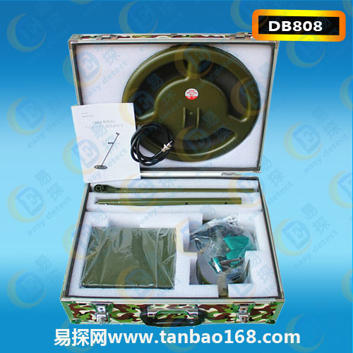 台湾DB808原装军用地下金属探测器（铝箱）