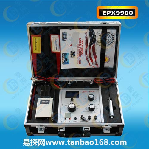  EPX9900原装远程地下金属探测器 