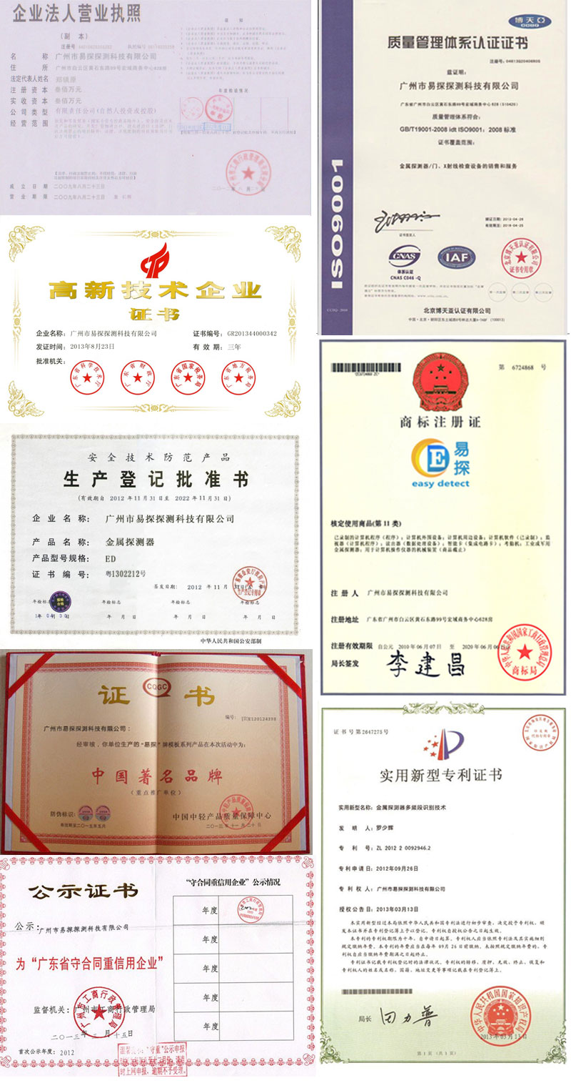 资质证书